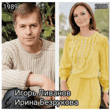 a picture of a man and a woman in 1989 and 2000