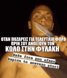 μαλακας κωλο GIF - μαλακας κωλο φυλακη GIFs