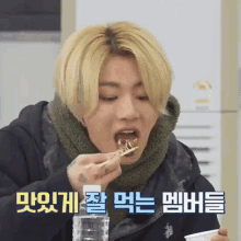 Jungkook Eating Stillkoo GIF - Jungkook Eating Stillkoo Jungkook Blonde GIFs