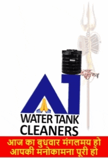 Water Tank Cleaning A1 Water Tank GIF - Water Tank Cleaning A1 Water Tank Love GIFs