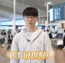 a man wearing glasses and a hoodie says t11