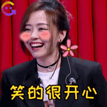 Jane Zhang Liangying Laugh GIF