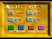 a video game screen displays a selection of mario characters including mario a 120 mario b neo and mario g neo