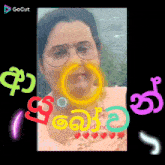 a woman wearing glasses is surrounded by colorful letters including the word gocut