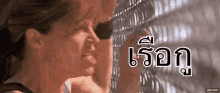 a close up of a person 's face with a foreign language on the bottom .