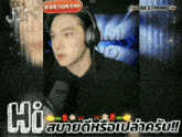 a picture of a man wearing headphones with the words hi written on the bottom