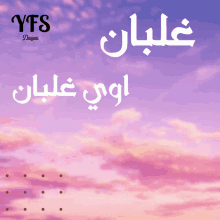Assala Yfs_designs GIF - Assala Yfs_designs اصالةنصري GIFs