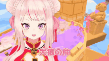 a girl with white hair and purple eyes is standing in front of a statue with chinese writing
