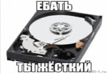 a hard drive with russian writing on it is sitting on a table .