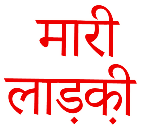 Hindi Dasachin Sticker - Hindi Dasachin Da Stickers