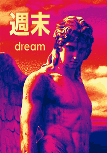 Dream Statue GIF - Dream Statue Hunk GIFs