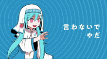 a cartoon of a girl with chinese writing on the bottom right