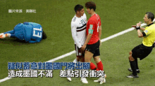 世足犯規之首 World Soccer - Champion Of Fouls - Korea GIF - 犯規foul GIFs