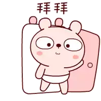a cartoon of a bear in a diaper holding an open door