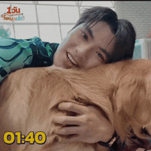 a man laying on top of a dog with the time 01:40