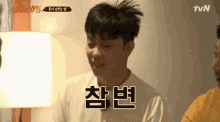 disappointed new journey to the west tvnbros5 sad eun jiwon