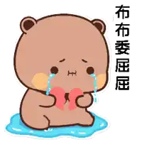 a teddy bear is crying while holding a broken heart in his hands .