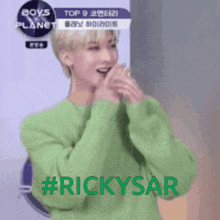Saricky Rickysar GIF - Saricky Rickysar Sar Ricky GIFs