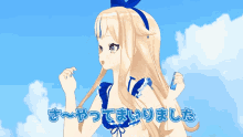 a cartoon girl with a blue bow on her head is smiling and says " s ~ y " in blue letters