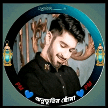 a man in a black shirt is surrounded by a circle that says " pm "