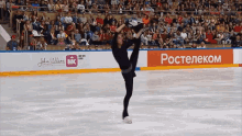 Alina Zagitova Figure Skating GIF