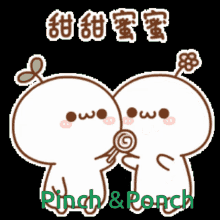Pinch And Ponch Pinch GIF - Pinch And Ponch Pinch Ponch GIFs