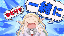 a cartoon character with a speech bubble that says " very " on it