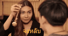 Wichayanee Pearklin Gam Wichayanee GIF - Wichayanee Pearklin Gam Wichayanee Thai Singer GIFs