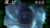 a screenshot of a video game with chinese characters on it