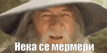 a man with a beard wearing a hat says heka ce mepmeri