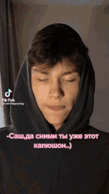 a young man wearing a black hoodie with a tiktok watermark on the bottom right