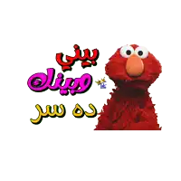 elmo from sesame street stands in front of a white background