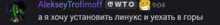 a blurry image of a person 's face with the words " alekseytrofimoff " in the upper left corner