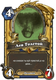 a russian card with a picture of a man and the number 4 on it