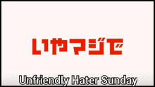 Unfriendly Hater Meddmia GIF - Unfriendly Hater Meddmia Wooma GIFs