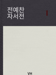 a book titled vh is written in a language other than english