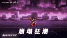 a video game character is standing in a dark room with chinese writing on it