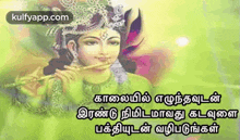 Lord Krishna.Gif GIF - Lord Krishna Lordkrishna Prayer GIFs
