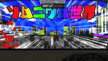 somnium world is the name of the game shown
