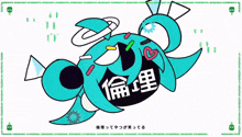 a cartoon drawing of a fish with chinese characters on it