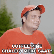Coffee Pine Chalegi Mere Saat Rohit GIF - Coffee Pine Chalegi Mere Saat Rohit The Rohit Sharma GIFs