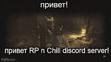 Rp N Chill GIF - Rp N Chill GIFs