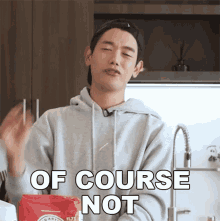 Of Course Not Eric Nam에릭남 GIF - Of Course Not Eric Nam에릭남 Eric Nam GIFs