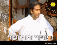 Bangla Gif Gifgari GIF - Bangla Gif Gifgari Bangladesh GIFs