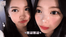 two girls are looking at the camera with the number 88 on the bottom right corner
