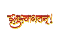a red and yellow logo with a white background that says ' shree ' on it