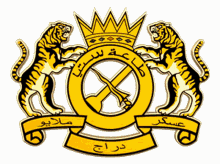 ramd logo ramd rejimen askar melayu diraja