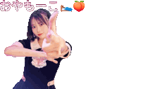 a girl in a black dress giving a thumbs up with a peach in the background