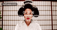 The Handmaidenkoth Korea.Gif GIF - The Handmaidenkoth Korea Face Person GIFs