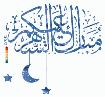 رسميا.. موعد شهر رمضان 2023 وتحديد أول أيامه فلكياً فى مصر - صفحة 2 Ramadan-photos-ramadan